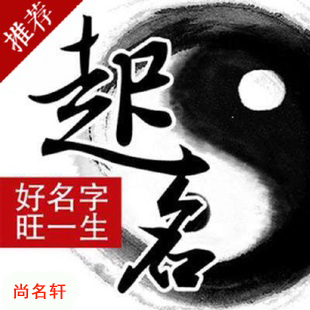 相城宝宝起名