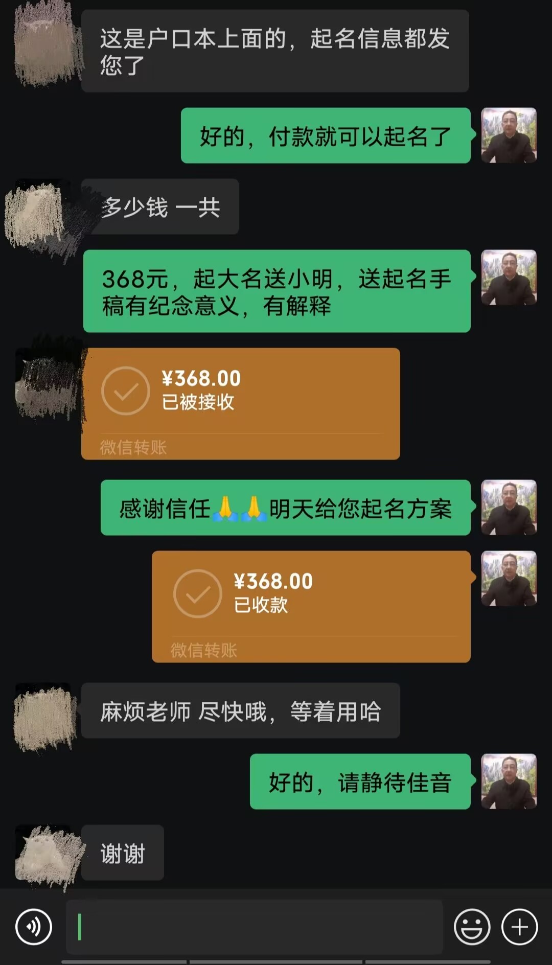 相城起名案例，感谢支持